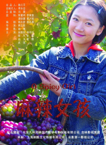 少妇真实高潮叫床声